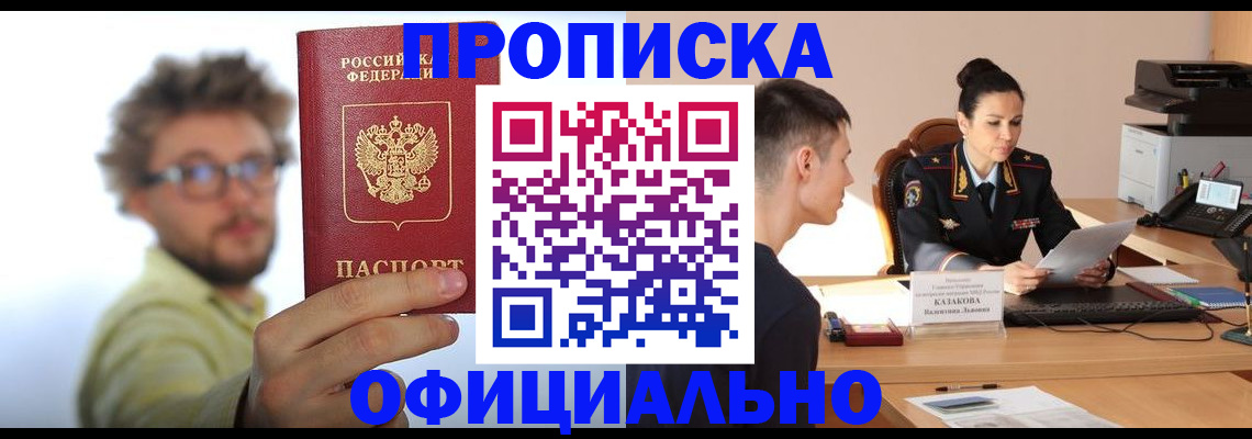 временная регистрация надежно в Мончегорске