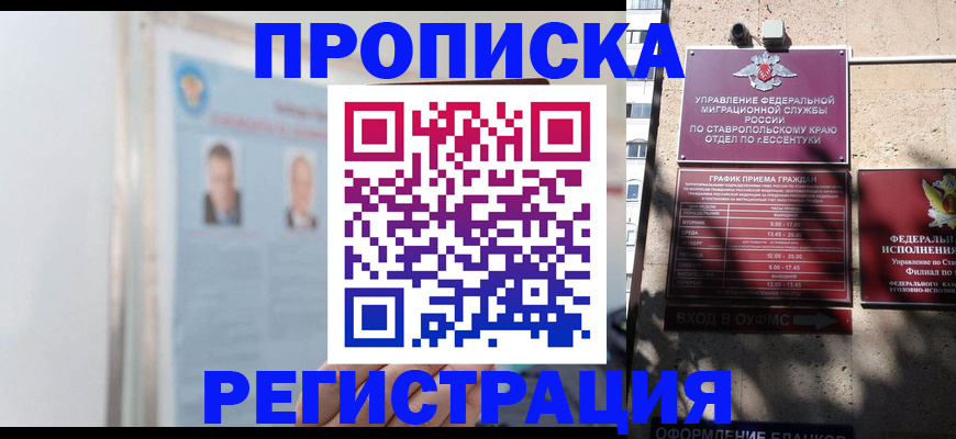 регистрация для дет. сада в Мончегорске